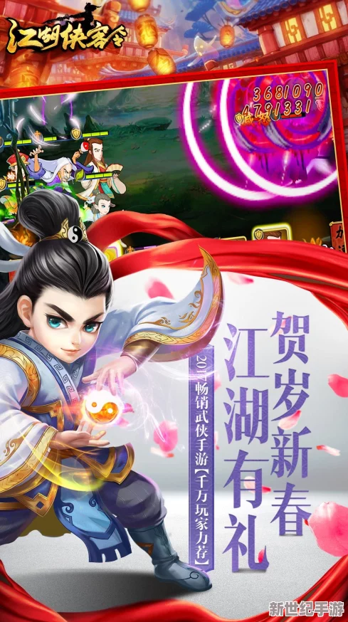 《江湖侠客令》12月9日安卓新服海阔天空火爆开启，武侠迷们集结新征程！