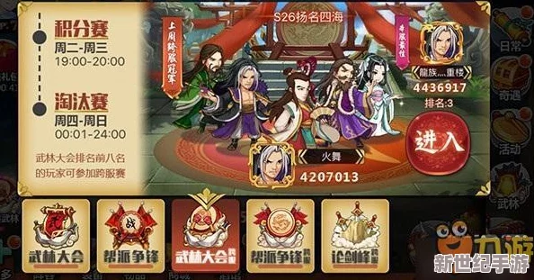 《江湖侠客令》12月9日安卓新服海阔天空火爆开启，武侠迷们集结新征程！